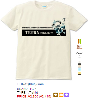 TETRA2(blue)