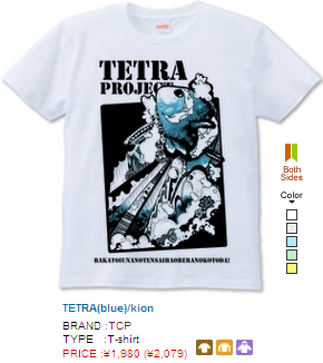 TETRA(blue)